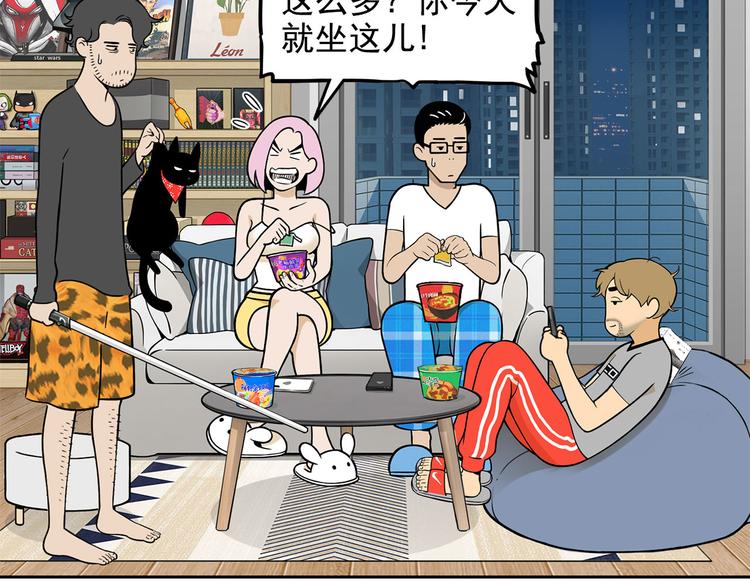 第14碗 谁动了我的懒人沙发？28