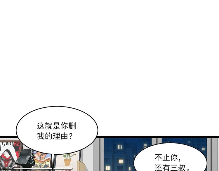 第6碗 点赞之交17