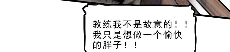 第19碗 葱油饼与黑皮诺117