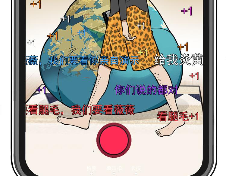第8碗 流量地球73