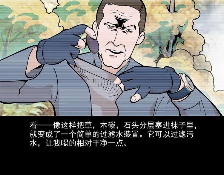 第11碗 三叔！快接电话！36