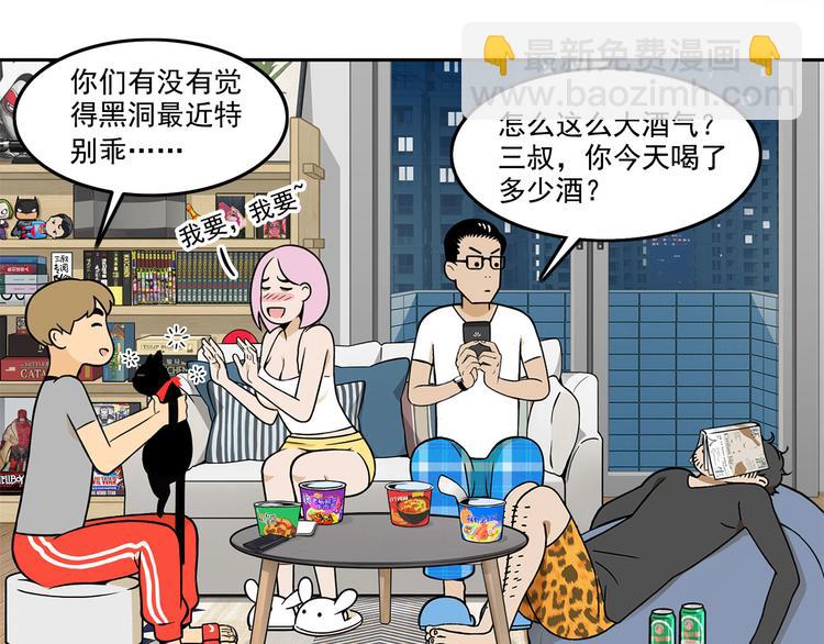 第13碗 我家客厅有黑洞59