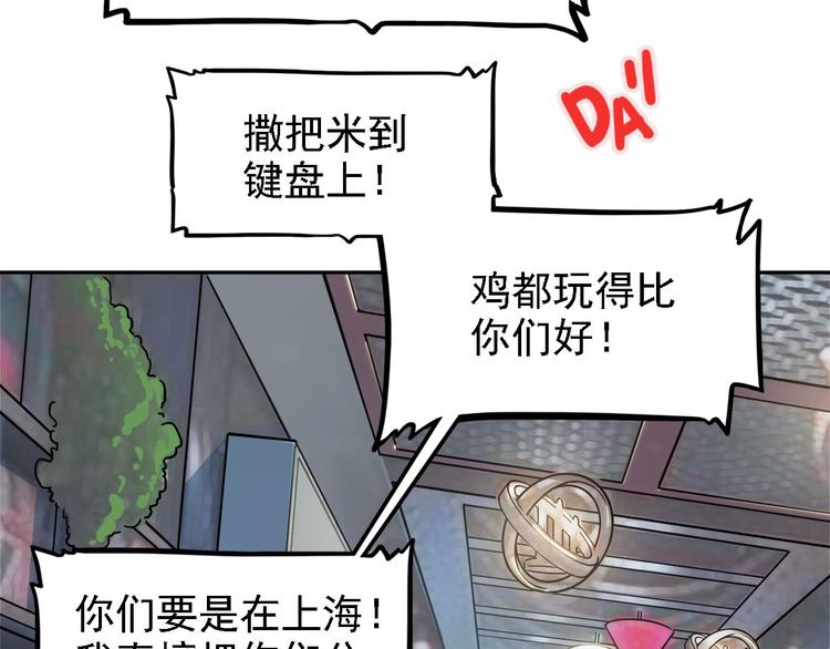 第20碗（上）出来混总是要还的148