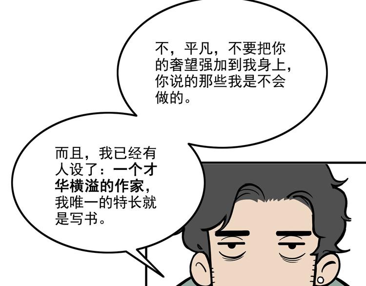第23碗 加油！奥力给！66