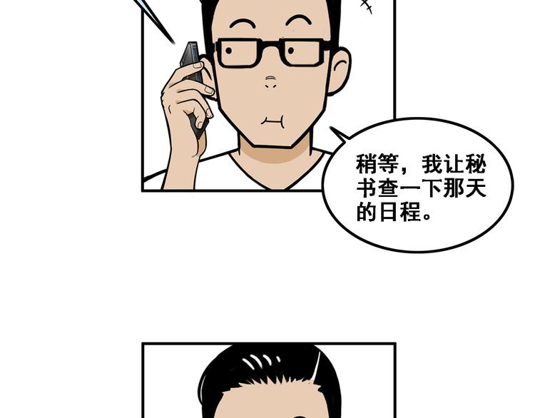 第15碗 不去同学会的理由18