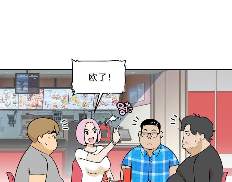 第18碗 成年人快乐有多难？63