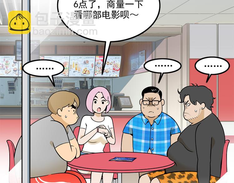 第18碗 成年人快乐有多难？19