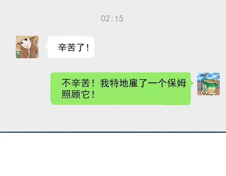 第13碗 我家客厅有黑洞36