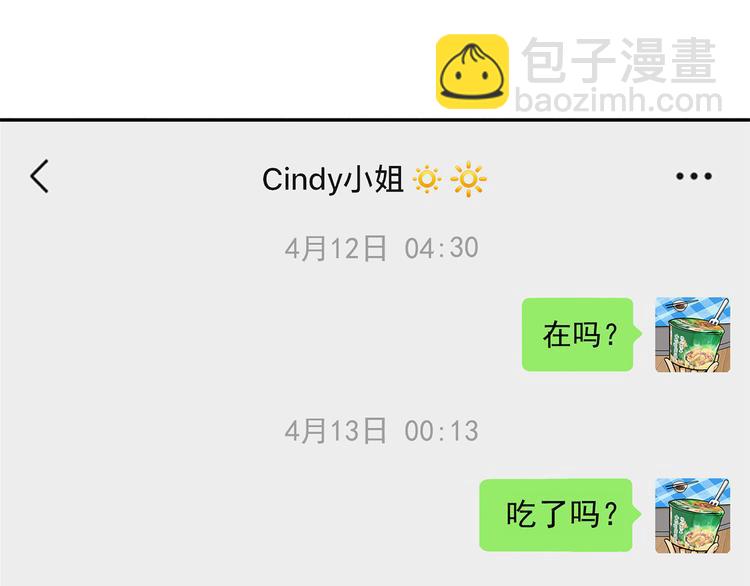 第13碗 我家客厅有黑洞41
