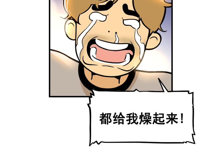 第14碗 谁动了我的懒人沙发？97