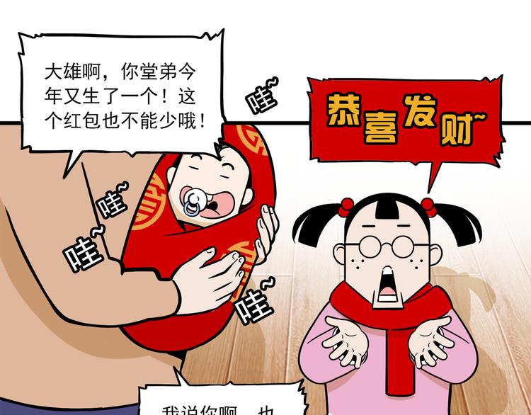 第4碗 回家40