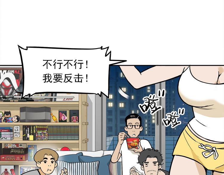 第9碗 今夜不吃泡面17