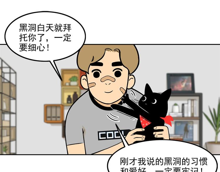 第13碗 我家客厅有黑洞38