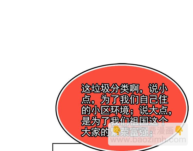 第20碗（上）出来混总是要还的130
