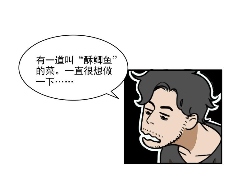 第2碗 锦鲤44