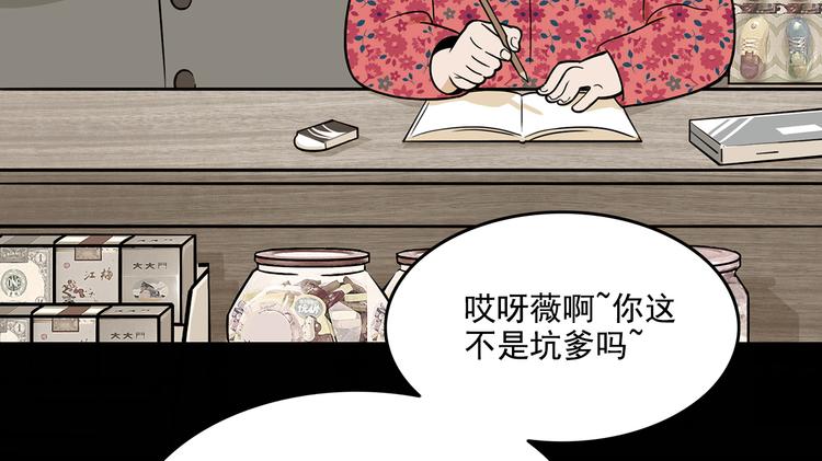第22碗上 I AM BACK77