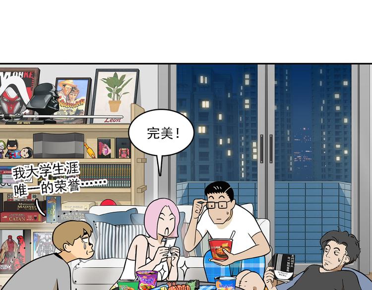 第9碗 今夜不吃泡面68