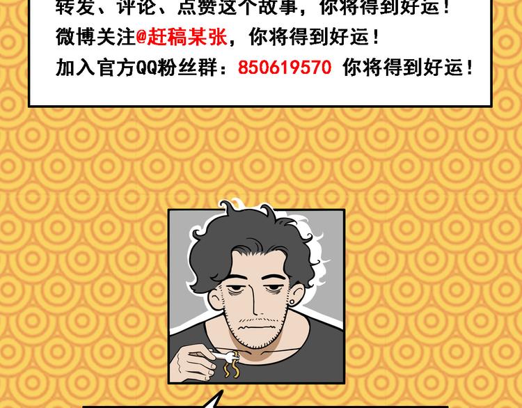 第2碗 锦鲤86