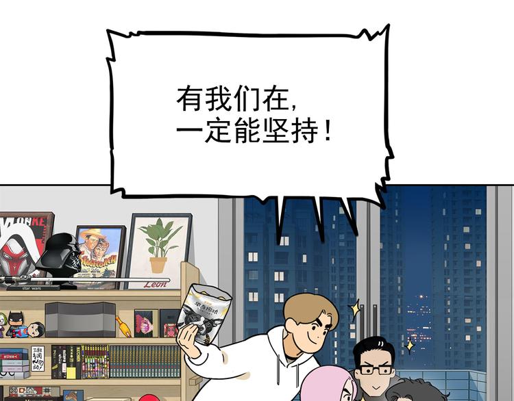 第23碗 加油！奥力给！76