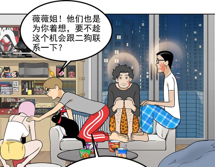 第22碗上 I AM BACK113
