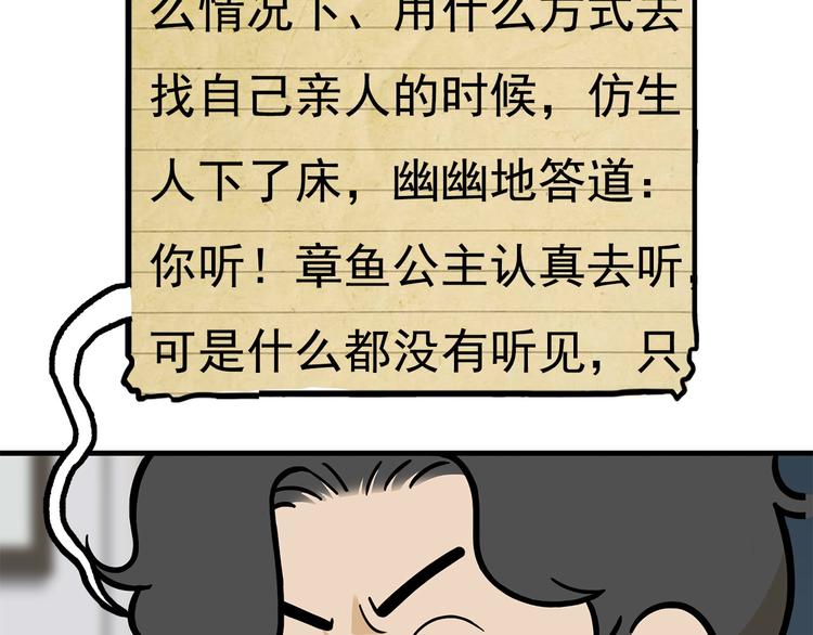 第23碗 加油！奥力给！106