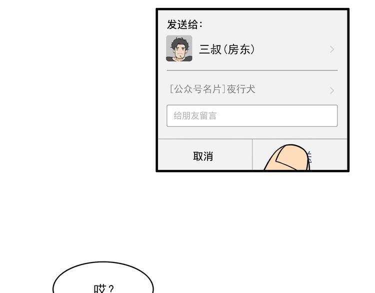 第6碗 点赞之交10