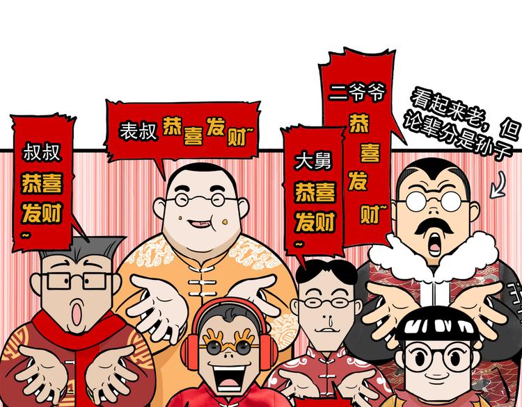 第4碗 回家43