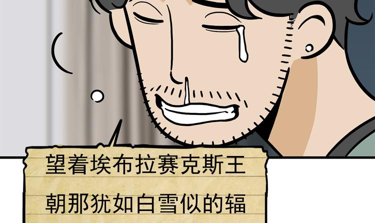 第23碗 加油！奥力给！109