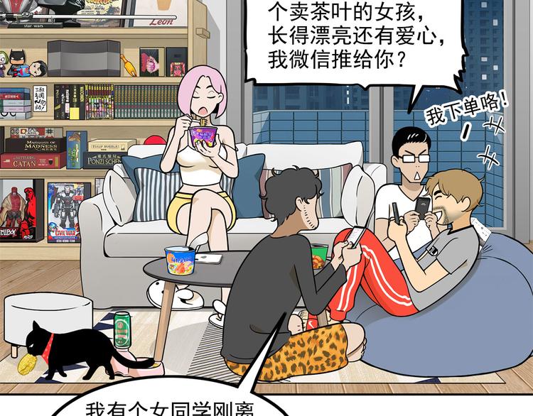 第14碗 谁动了我的懒人沙发？51