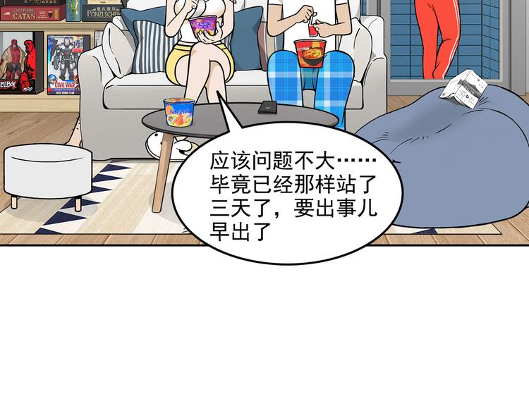 第14碗 谁动了我的懒人沙发？19