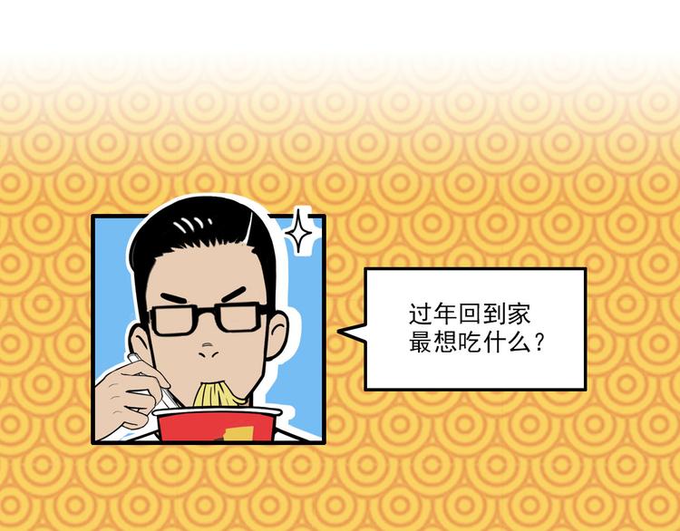 第4碗 回家62