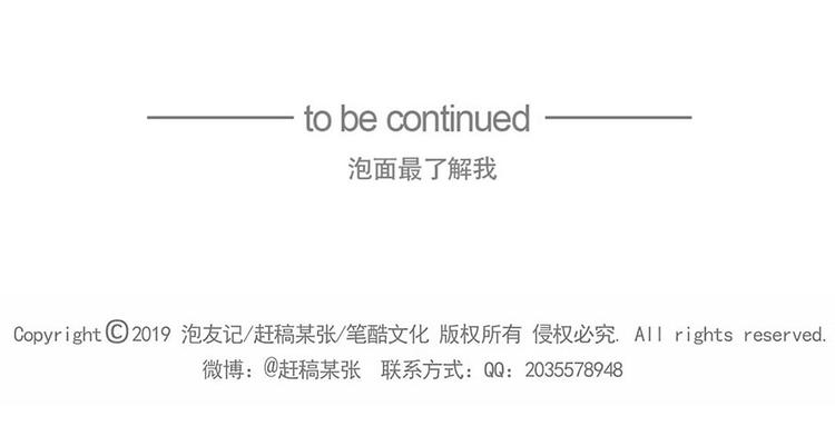 第18碗 成年人快乐有多难？85