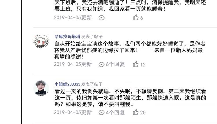 第12碗 网络爆红指南96