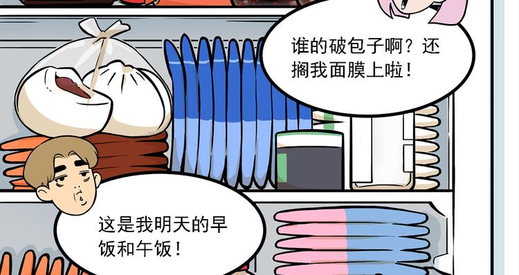 第9碗 今夜不吃泡面21