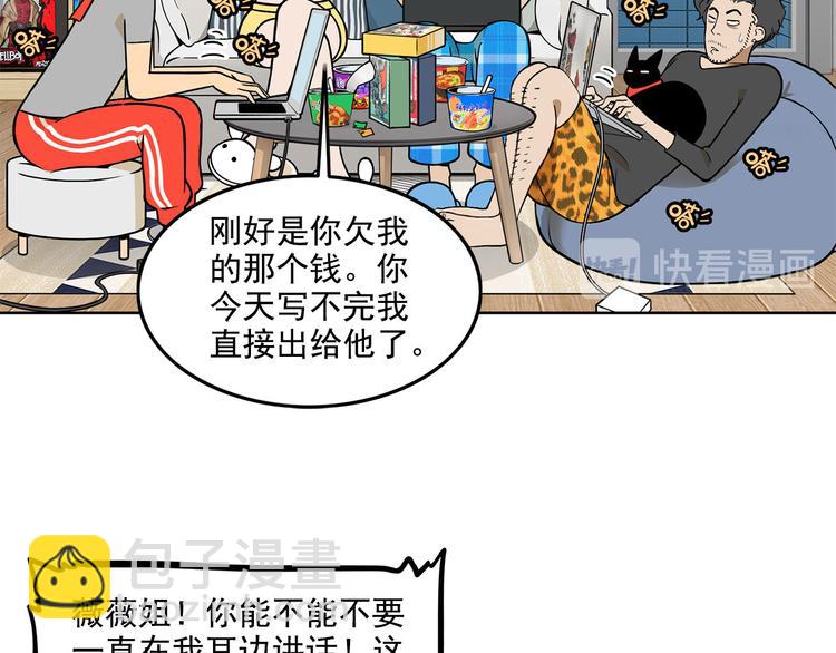 第21碗 暴雨果奖20周年特辑67