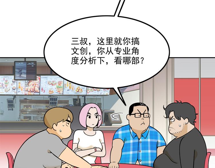 第18碗 成年人快乐有多难？32