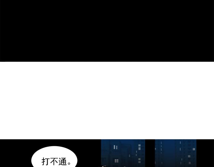 第11碗 三叔！快接电话！66