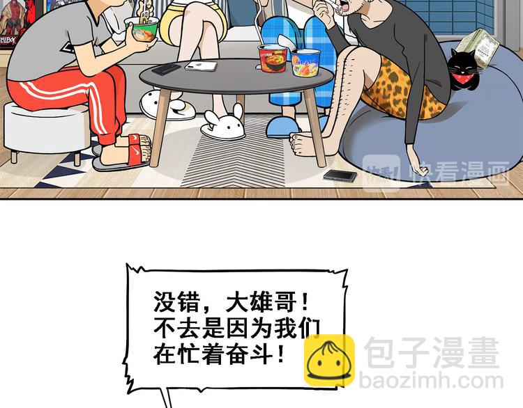 第15碗 不去同学会的理由22