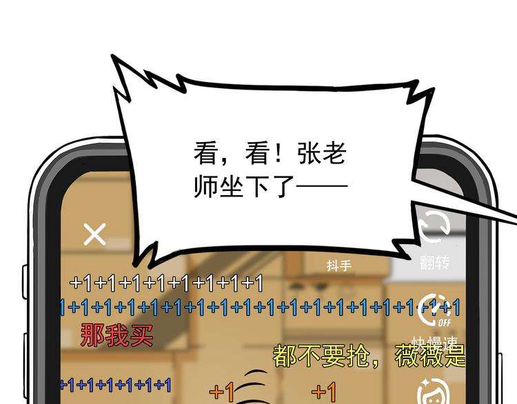 第8碗 流量地球75