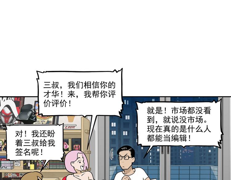 第12碗 网络爆红指南23