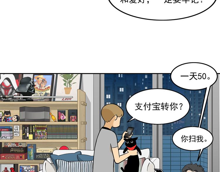 第13碗 我家客厅有黑洞39