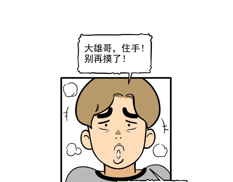 第13碗 我家客厅有黑洞9