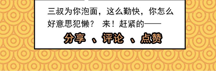 第23碗 加油！奥力给！203