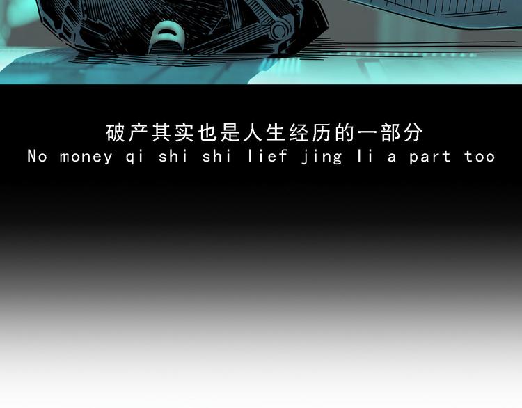 第16碗 我的命是花呗给的8