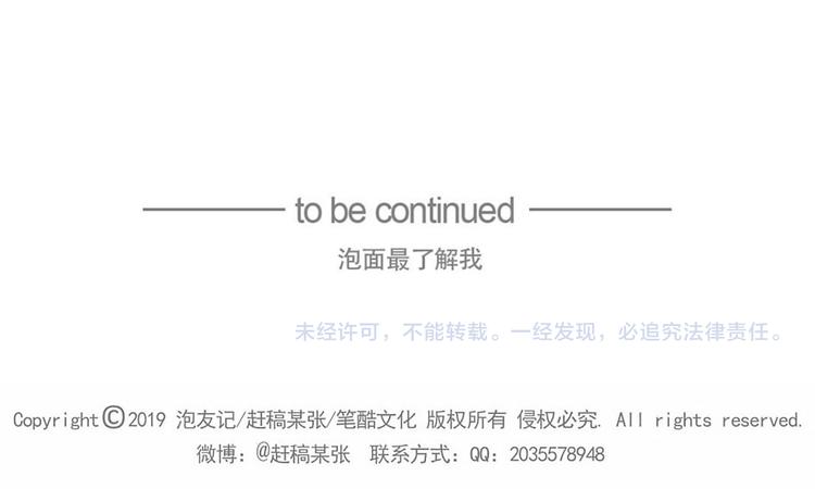 第19碗 葱油饼与黑皮诺146