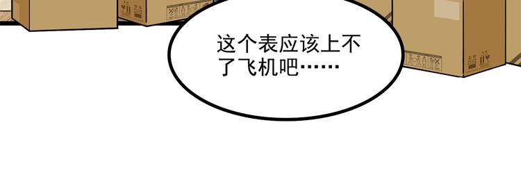 第8碗 流量地球63