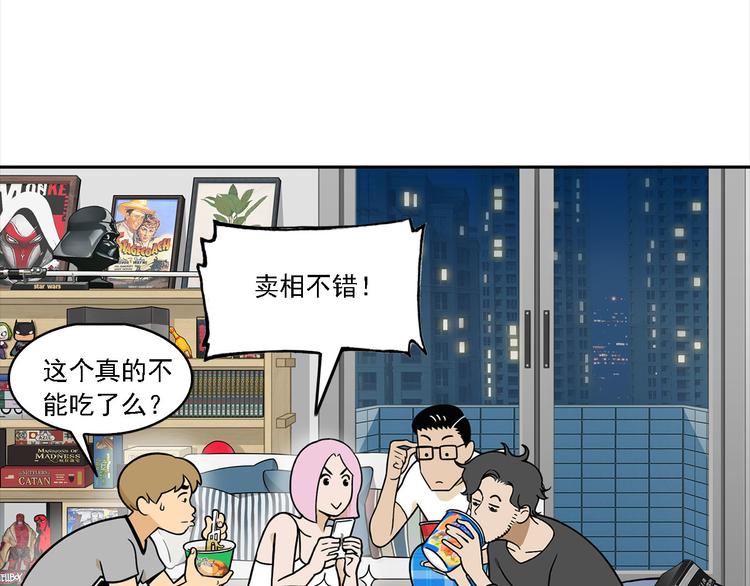 第9碗 今夜不吃泡面40