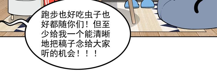 第23碗 加油！奥力给！169