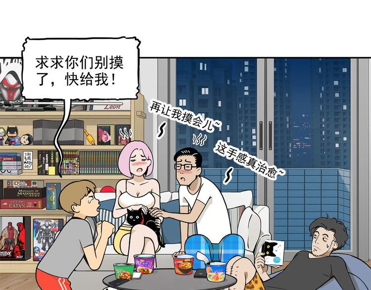 第13碗 我家客厅有黑洞11
