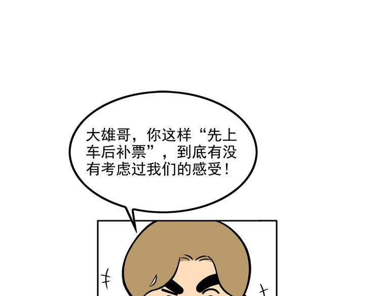 第18碗 成年人快乐有多难？11